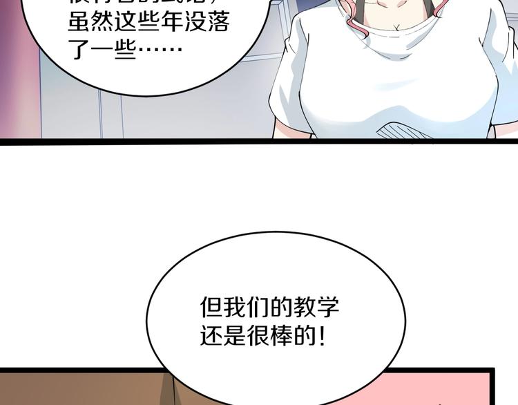 第90话 做人要低调！85