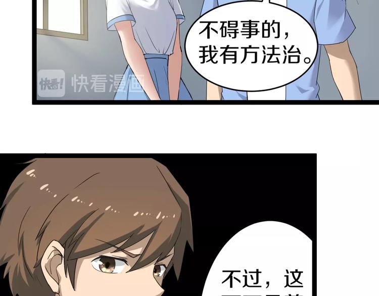 第16话 叔叔！你听我说！40