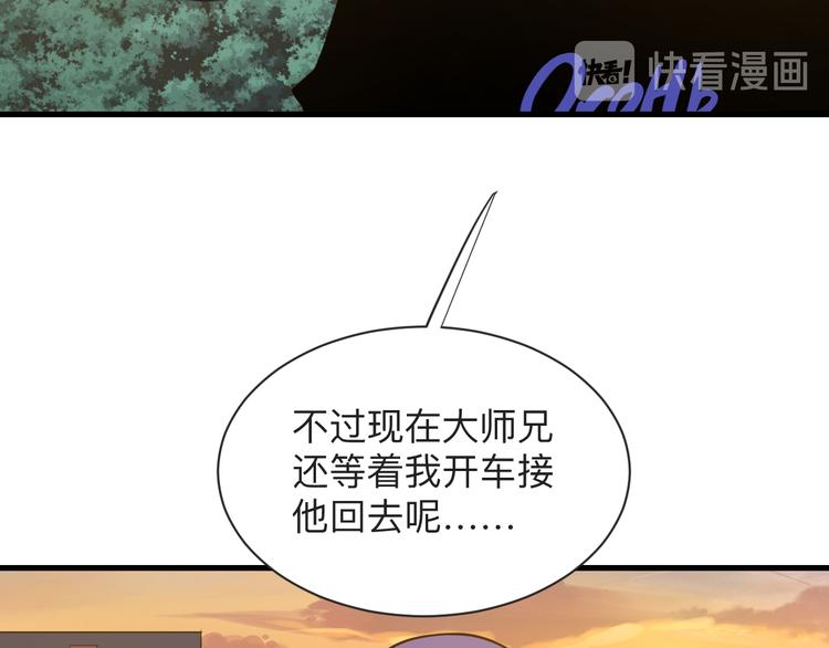 第229话 初探神山44
