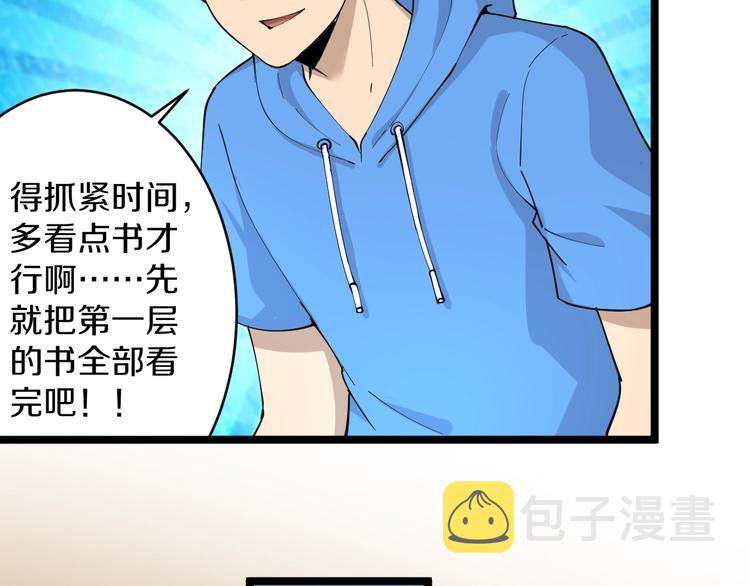 第49话 天庭图书馆66