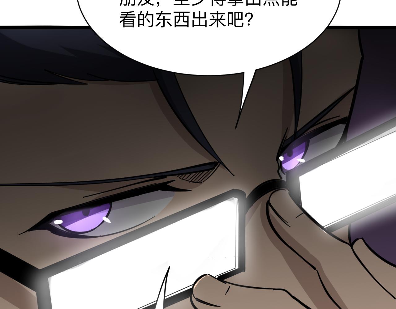 第265话 刺头77