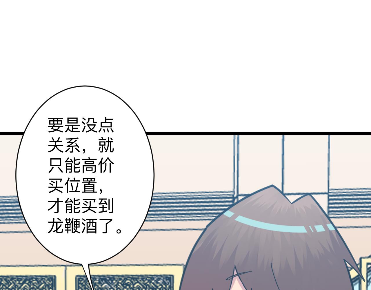 第319话 诋毁87