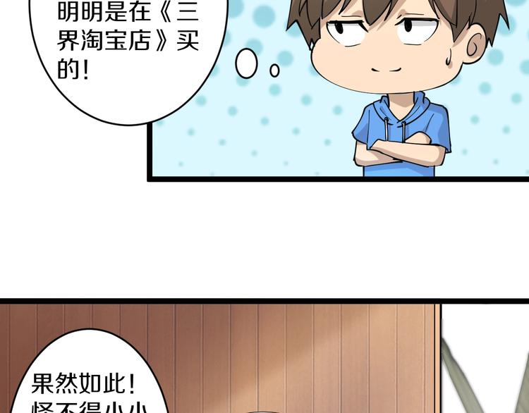 第47话 鬼谷一门117