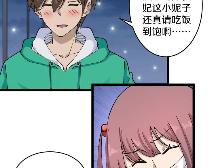 第107话 仙人跳8