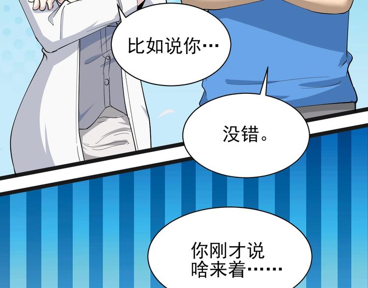 第31话 又见安然73