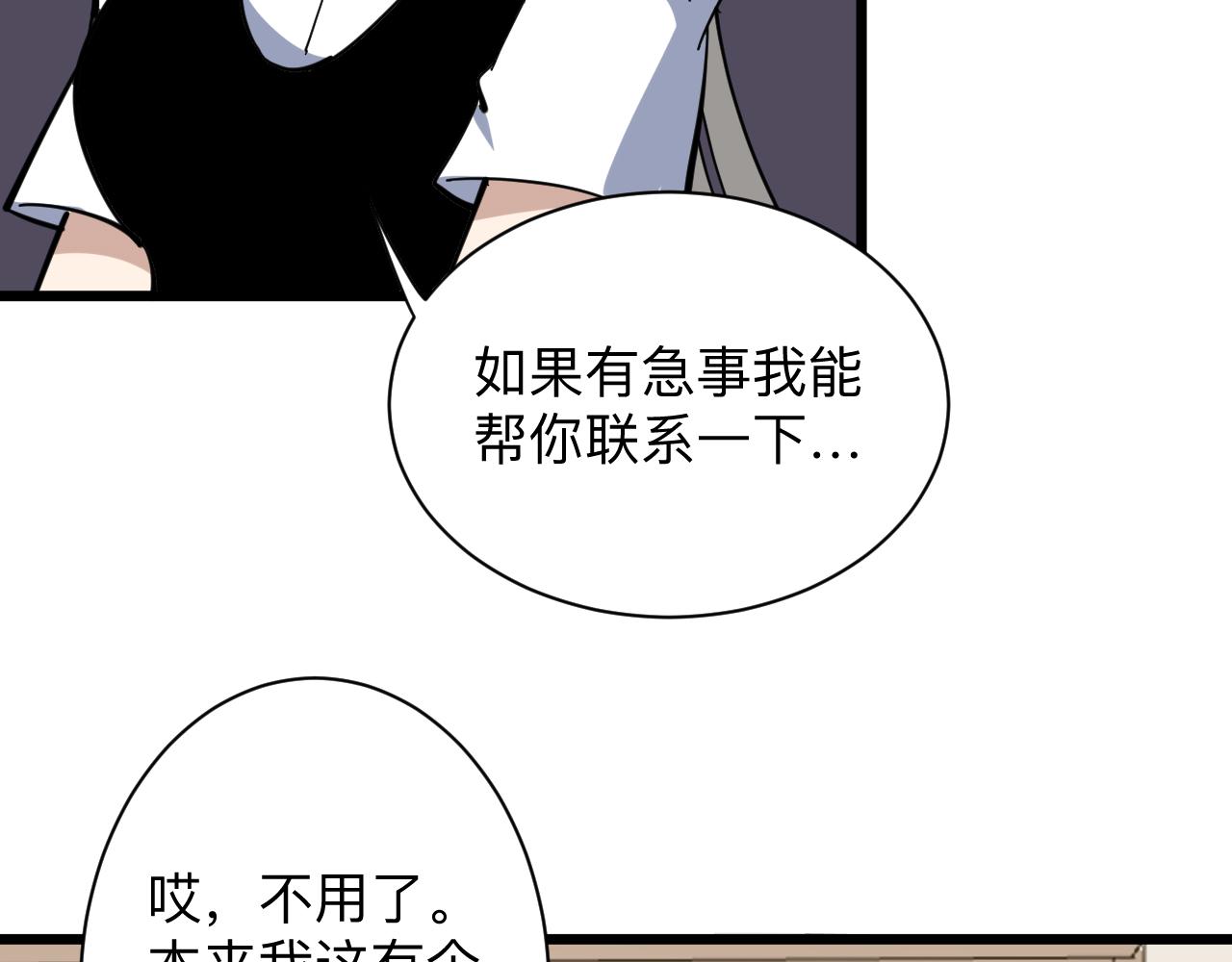 第266话 大猪头83