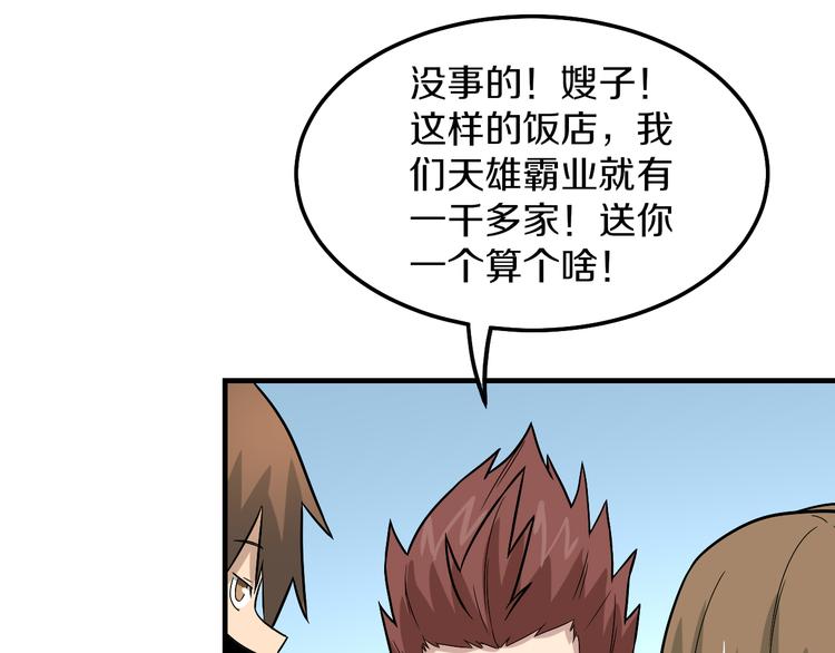 第183话 花心小凡89