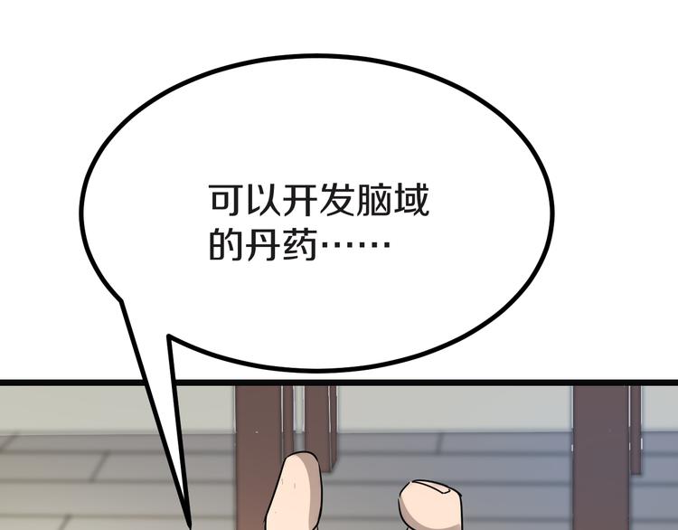 第5话 黄三太奶167