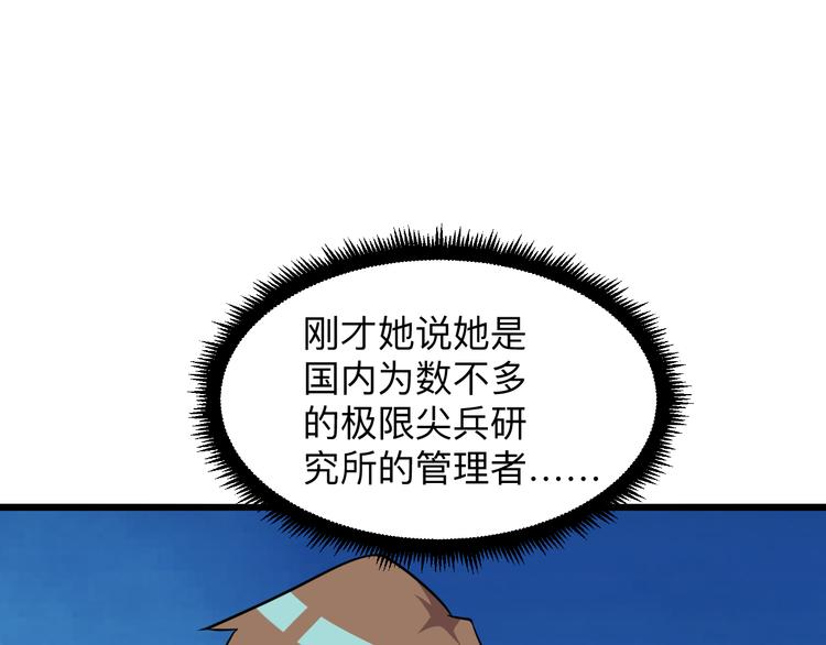 第226话 鄙视你11