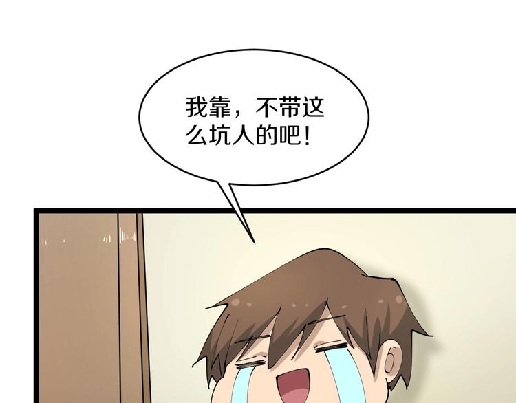 第80话 太上老君？！80