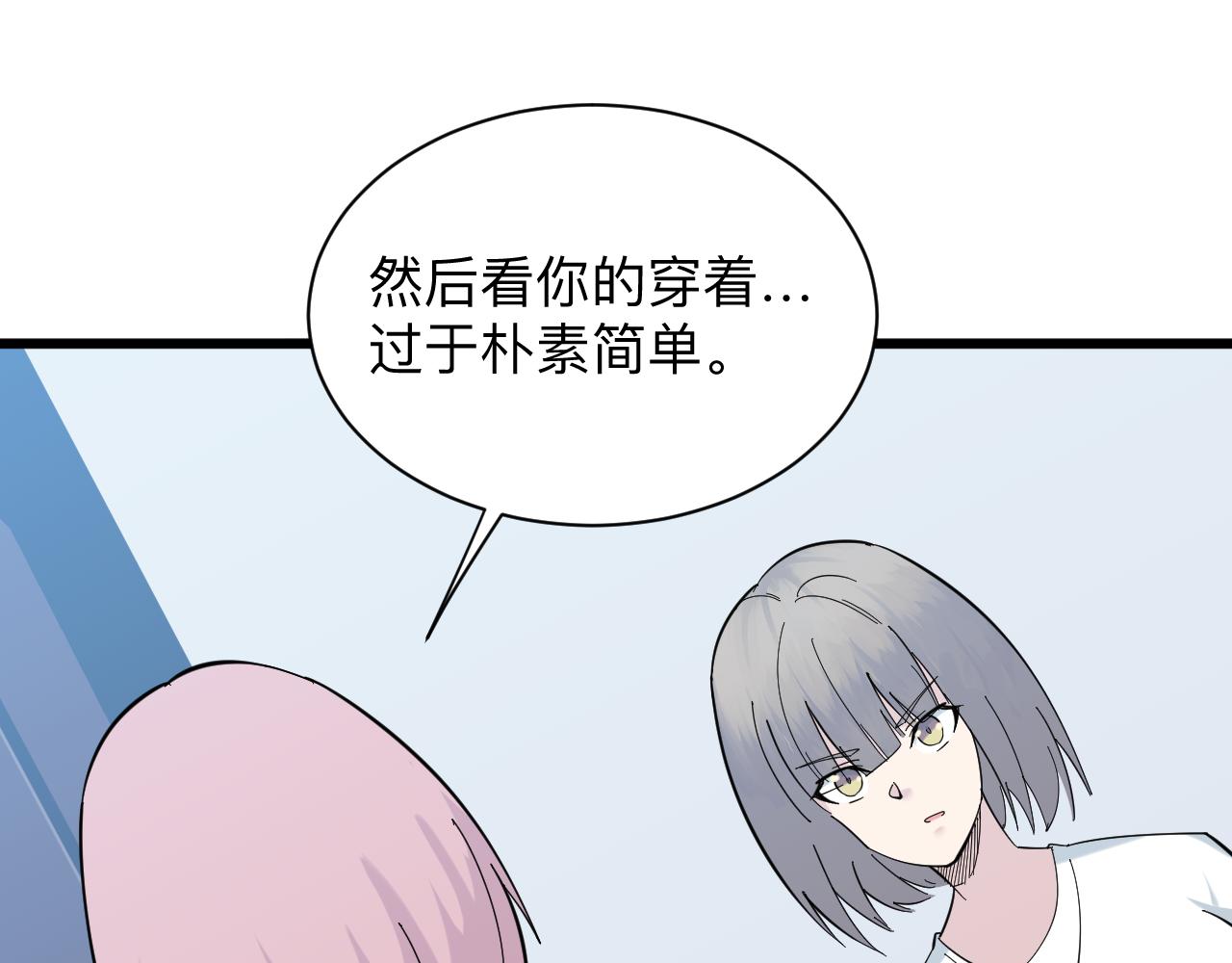 第338话 女主人50