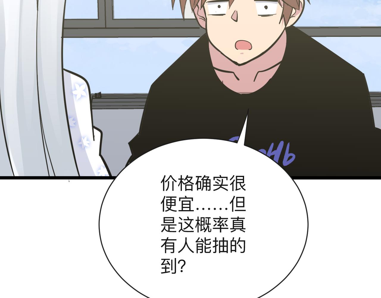 第277话 你捏捏76