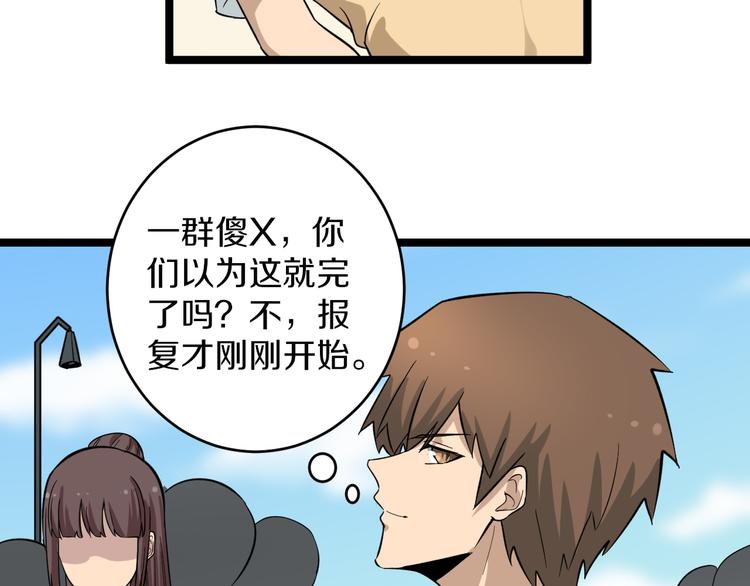 第144话 破罐子小凡23