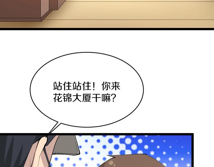 第54话 上门看病宁大夫18