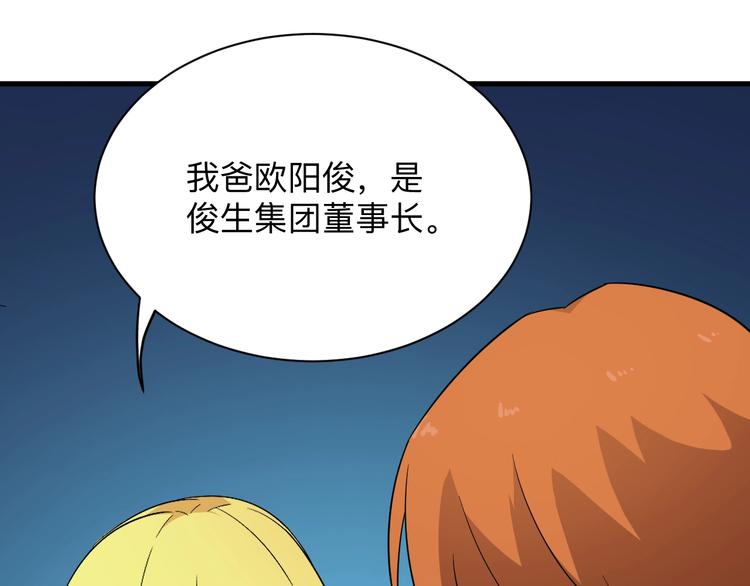 第194话 同学聚会93