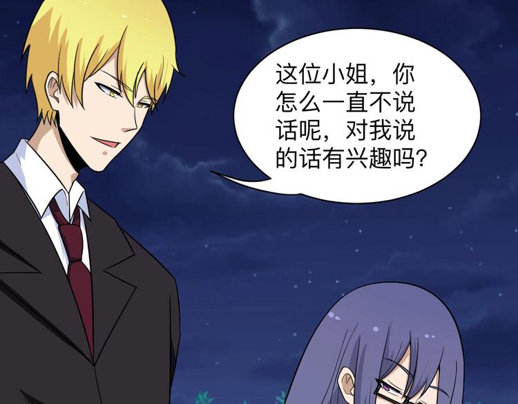 第197话 鬼混?25