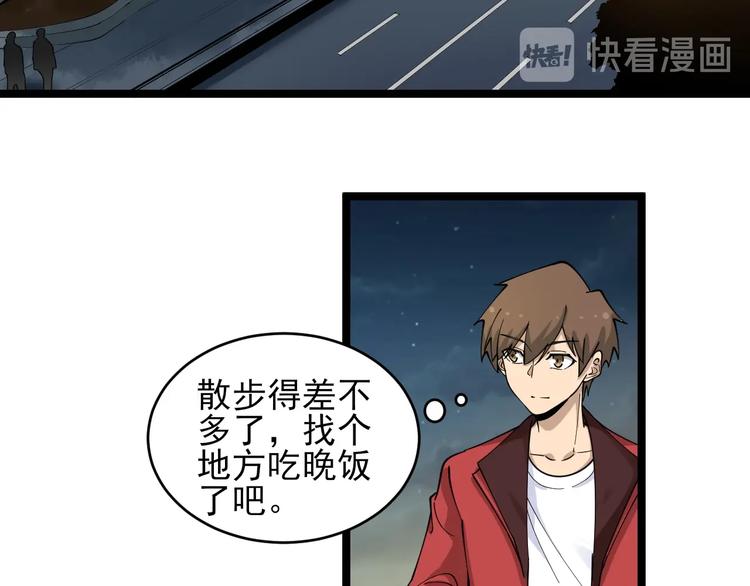 第93话 年轻人的感情你不懂55