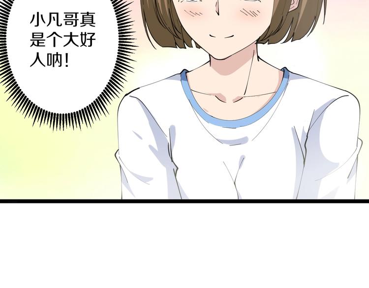 第86话 “真香”52
