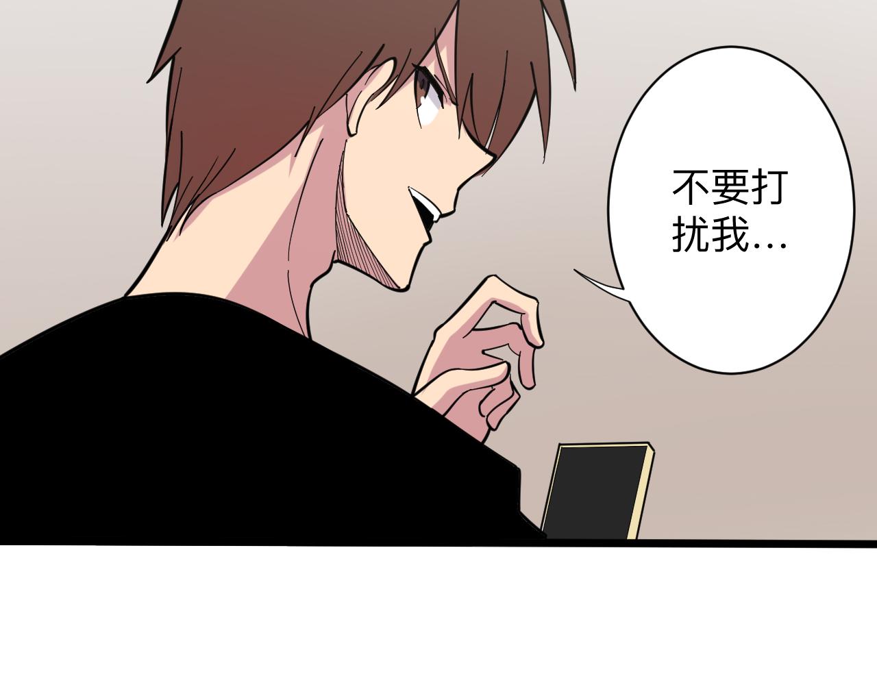 第263话 拜托轻点19