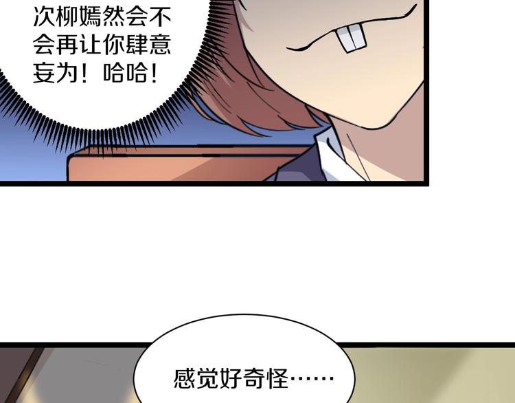 第40话 楚老，信我！31