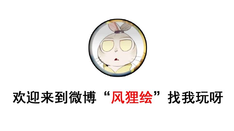 第51话 熊孩子110