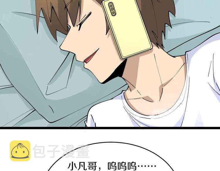 第81话 为所欲为？！23