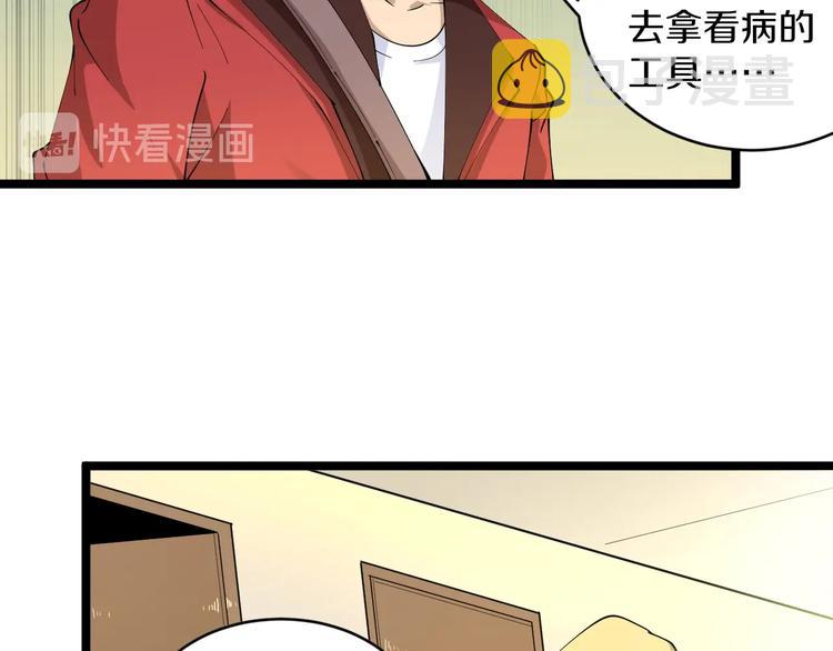 第76话 施针很疼的！76