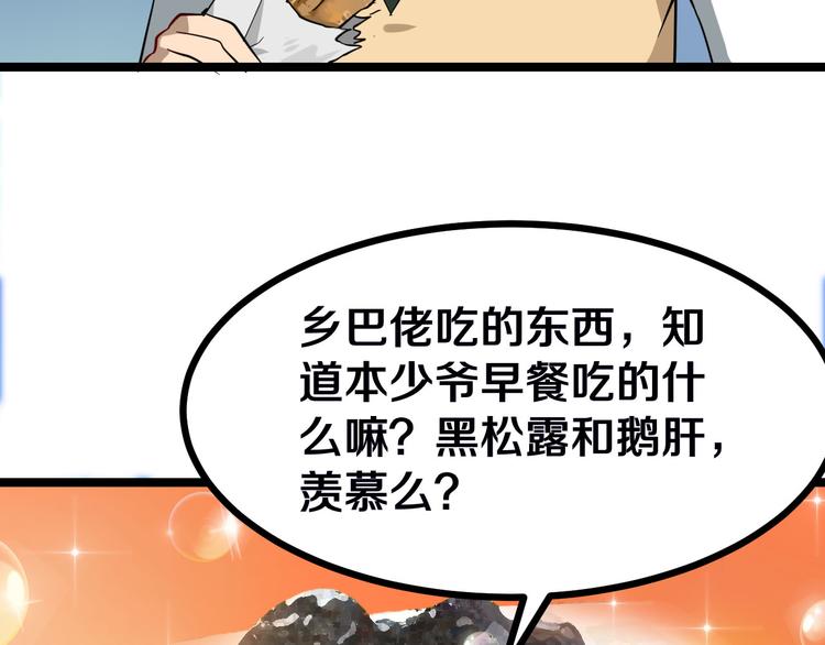 第1话 三界淘宝店138