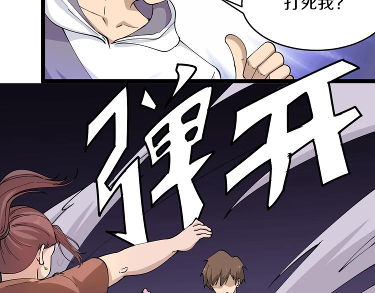 第51话 熊孩子35