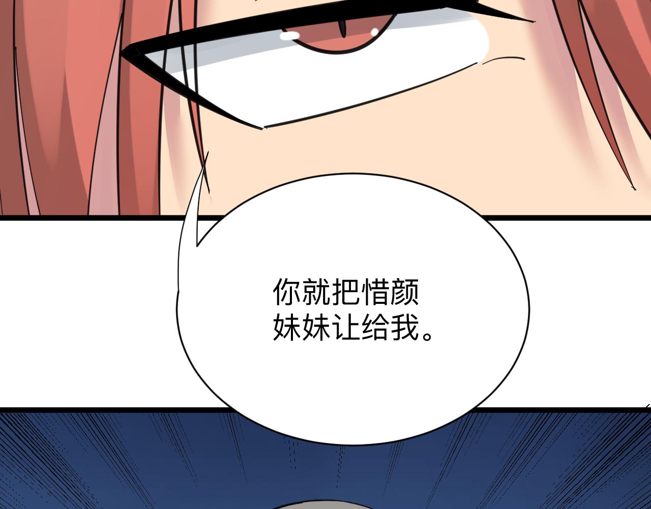 第314话 破纪录77