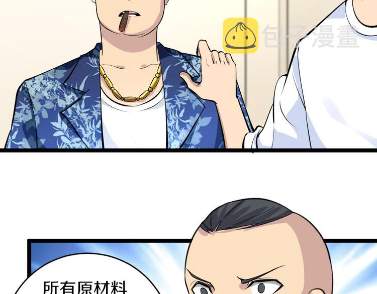 第165话 龙阳酒82