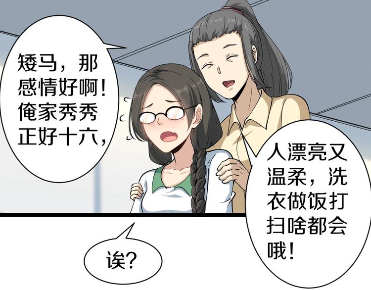 第30话 埋龙谷81