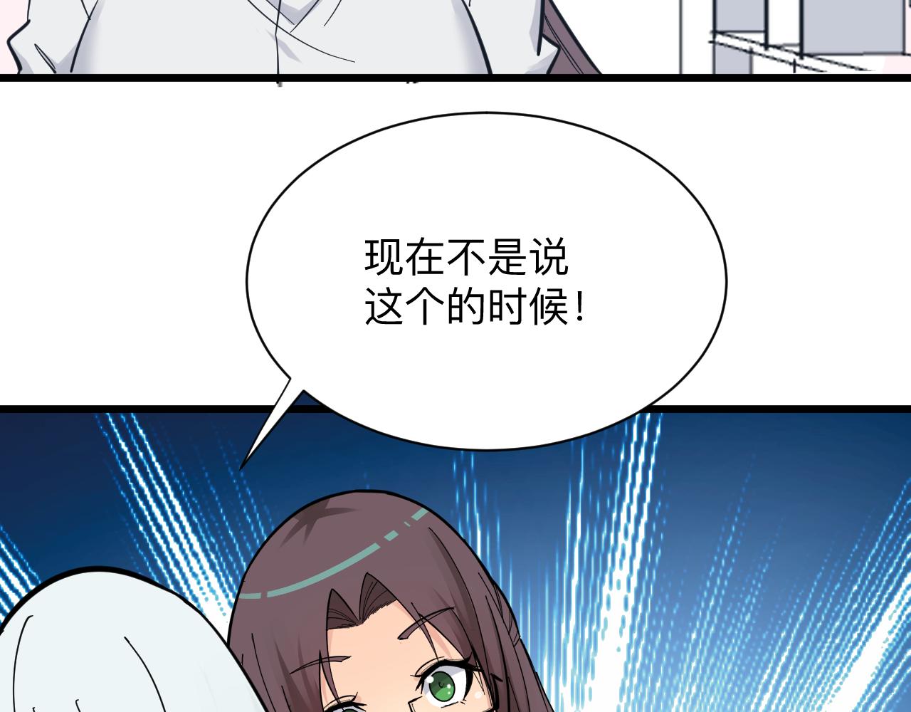 第289话 臭流氓偷看我57