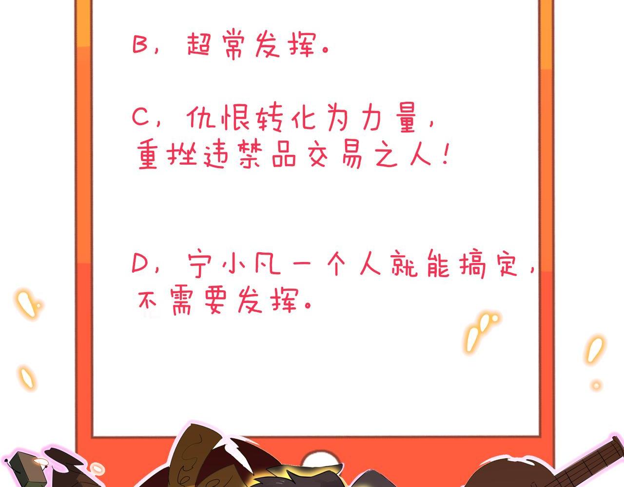 第241话 缜密行动119