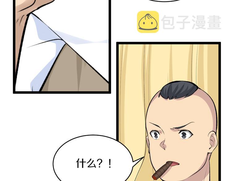 第167话 套路我25