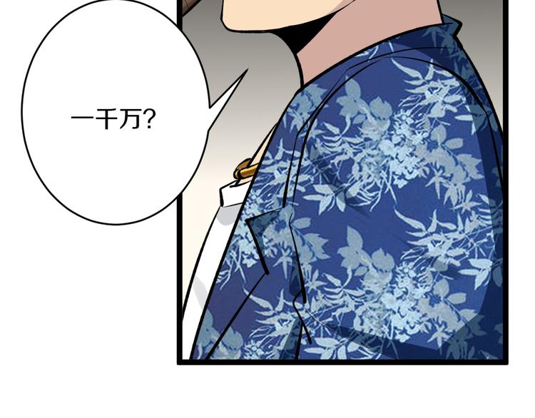 第167话 套路我40