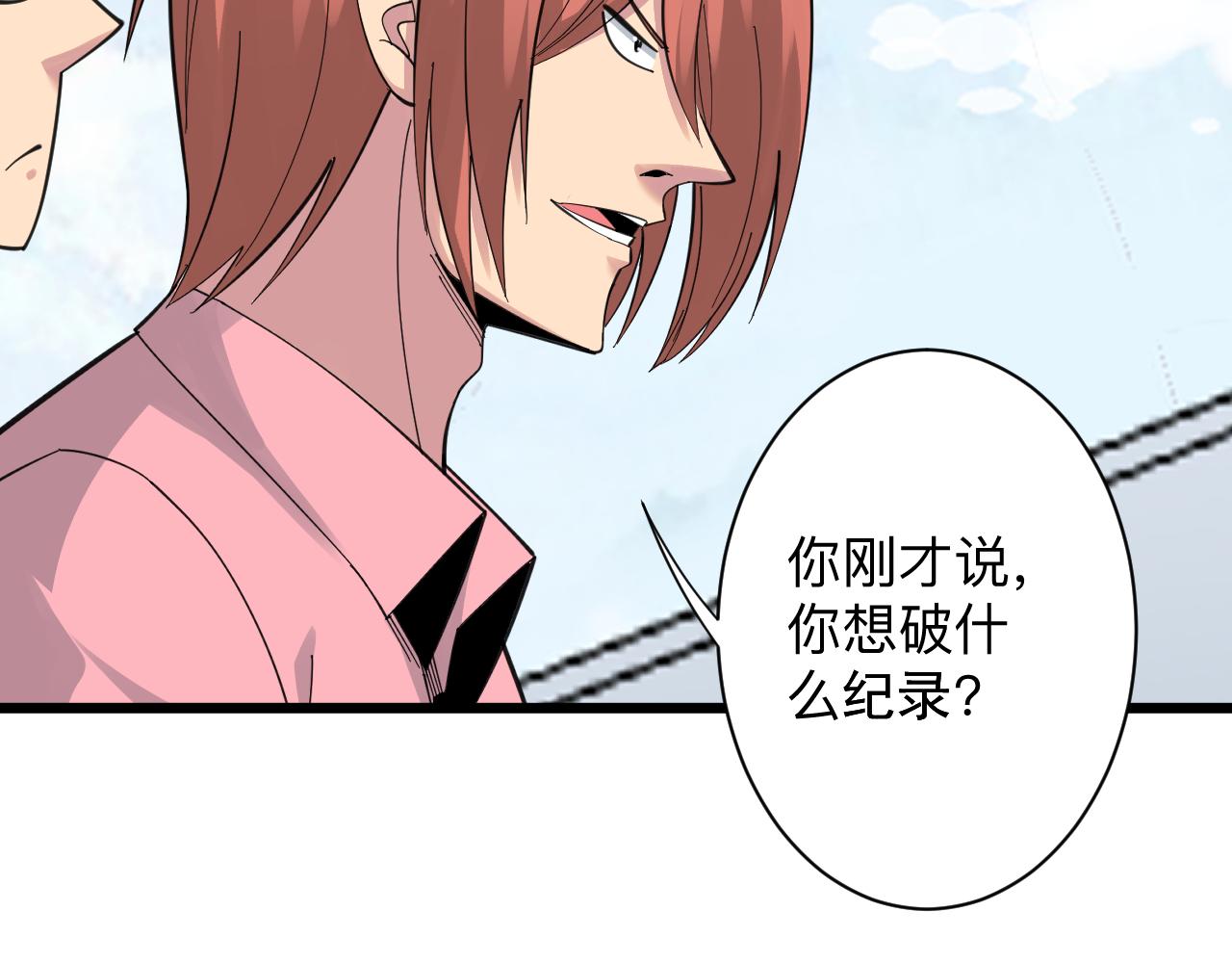 第314话 破纪录25