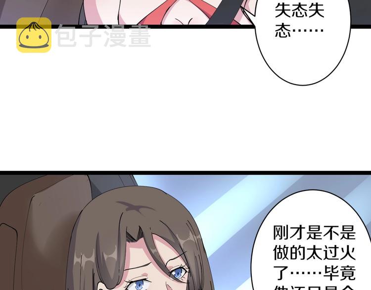 第42话 这晚街中偶遇心中的她80