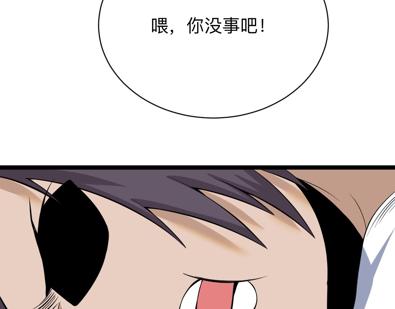 第249话 咸猪手100