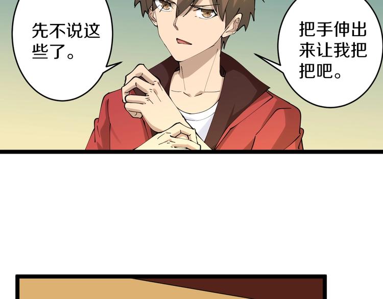 第73话 站起来！小兄弟46