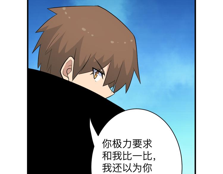 第203话 切磋106
