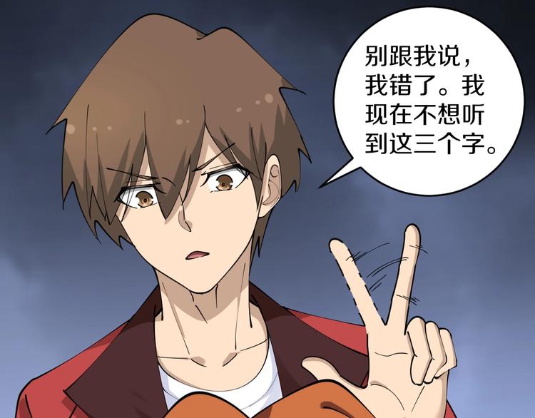 第92话 200硬汉！75
