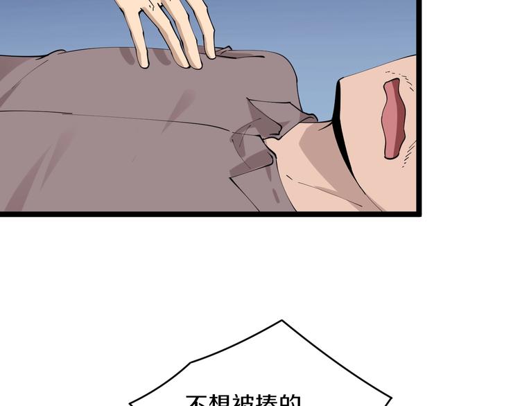 第82话 人间天使宁小凡！29