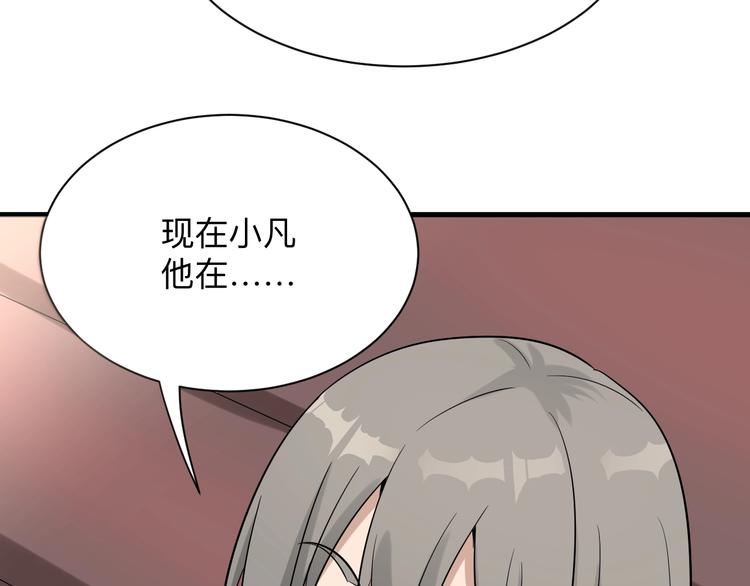 第210话 超神水44