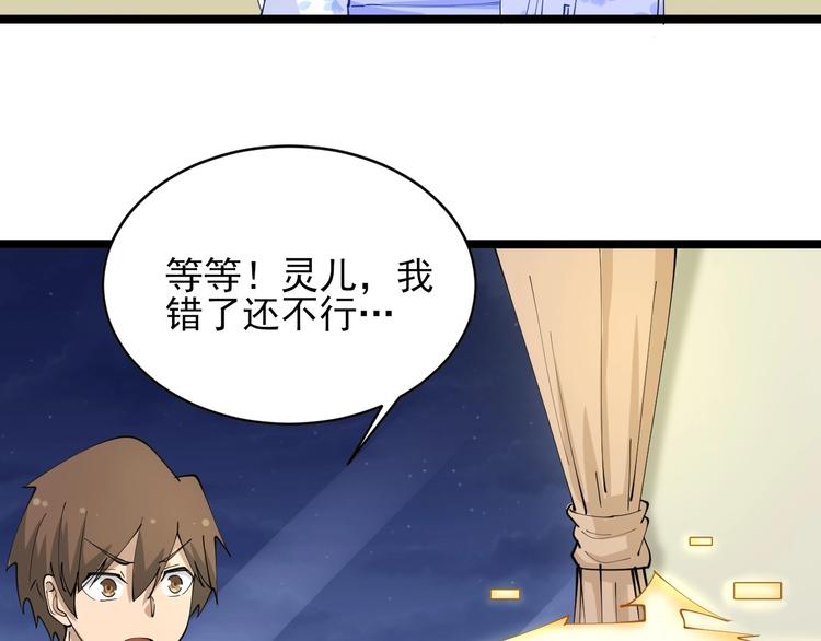 第50话 修仙秘籍了解一下26