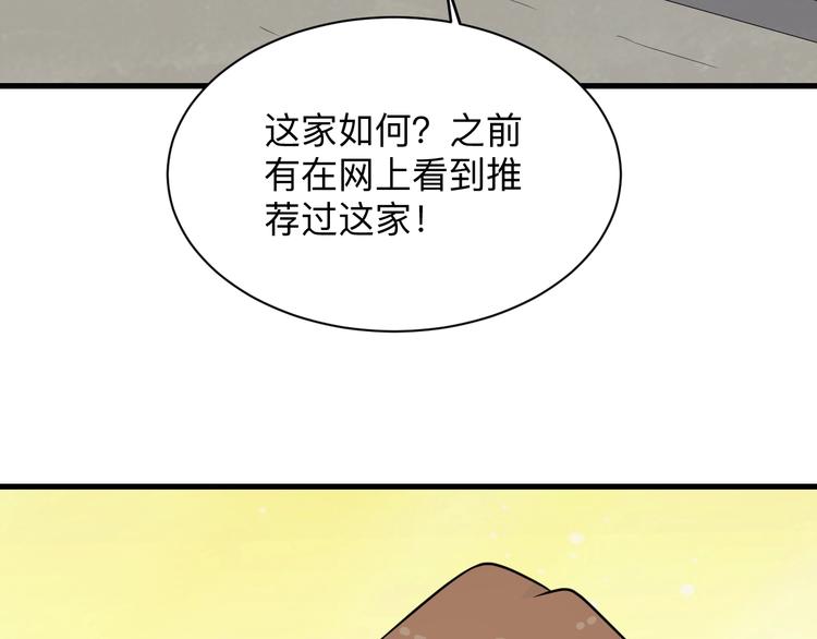 第205话 人靠衣服马靠鞍30