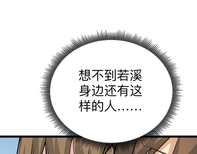第180话 欺人太甚24