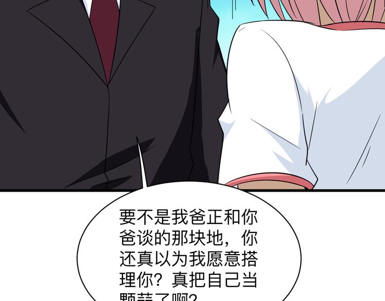 第199话 危险人物90