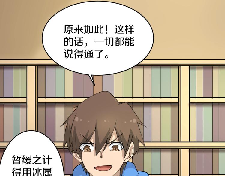 第49话 天庭图书馆85
