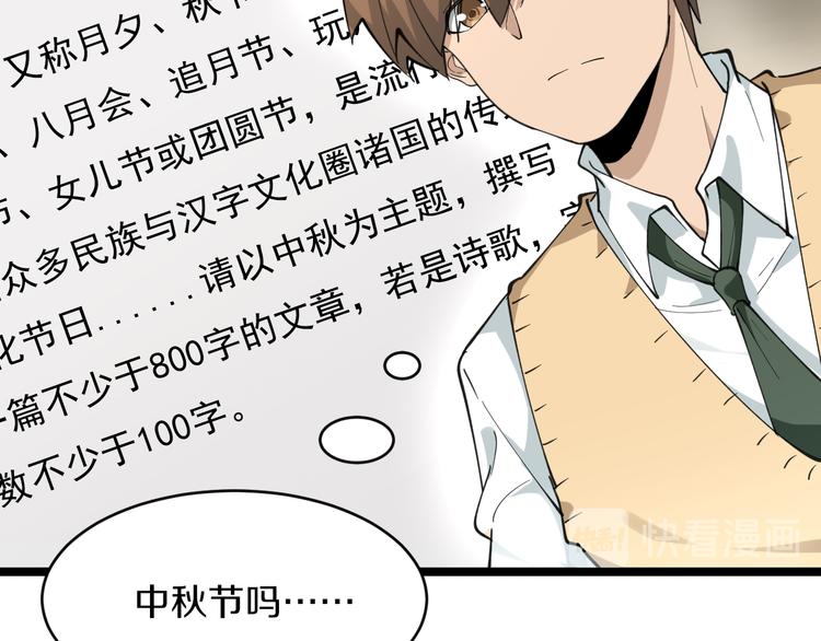 第118话 考场睡大觉52